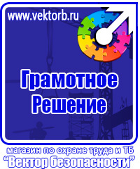 Журнал учета инструктажей по охране труда для работников в Краснодаре купить vektorb.ru