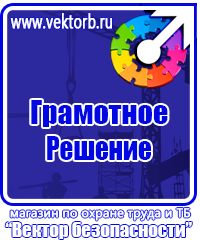 Журнал выдачи инструктажей по охране труда для работников в Краснодаре купить vektorb.ru