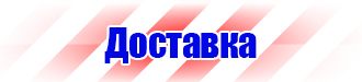 Журнал выдачи инструктажей по охране труда для работников в Краснодаре vektorb.ru