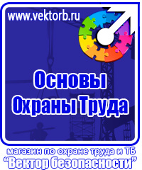 Стенд уголок потребителя купить в Краснодаре vektorb.ru
