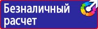 Знак безопасности от электромагнитного излучения в Краснодаре купить vektorb.ru