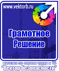 Огнетушители цены в Краснодаре купить vektorb.ru