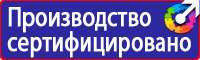 Плакаты знаки безопасности электробезопасности в Краснодаре vektorb.ru