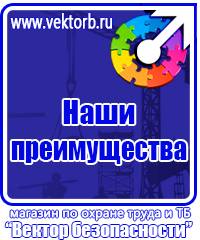 Журнал инструктажа по технике безопасности на рабочем месте в Краснодаре купить vektorb.ru