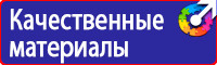 Дорожный знак стрелка на синем фоне 4 2 1 в Краснодаре