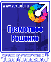 Журнал учета обучения по охране труда в Краснодаре vektorb.ru