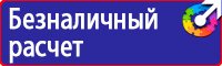 Стенды по охране труда на автомобильном транспорте в Краснодаре vektorb.ru