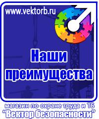 Заказать плакаты по охране труда на автомобильном транспорте в Краснодаре