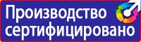 Уголок по охране труда в образовательном учреждении в Краснодаре
