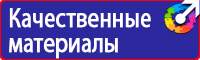 Плакаты по электробезопасности и охране труда в Краснодаре