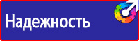 Информационные щиты на стройплощадке купить в Краснодаре