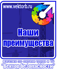 Купить удостоверение инженера по охране труда в Краснодаре купить vektorb.ru