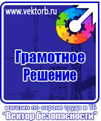 Журнал учёта мероприятий по улучшению условий и охране труда в Краснодаре vektorb.ru