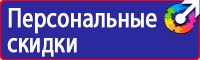 План эвакуации люминесцентный в Краснодаре купить vektorb.ru