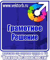Журналы по технике безопасности на предприятии в Краснодаре vektorb.ru