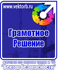 Стенд с дверцей из оргстекла в Краснодаре vektorb.ru