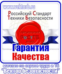 Журналы по охране труда на производстве в Краснодаре vektorb.ru