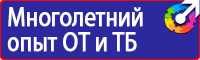 Плакаты по охране труда для водителей грузовых автомобилей в Краснодаре