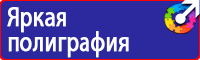 Информационный щит объекта строительства в Краснодаре