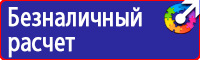 Стенд уголок по охране труда с логотипом в Краснодаре vektorb.ru