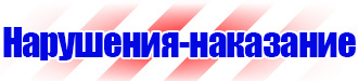 Стенд уголок по охране труда с логотипом в Краснодаре vektorb.ru