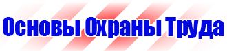 План эвакуации административного здания в Краснодаре купить vektorb.ru