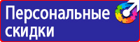 Информационные щиты требования в Краснодаре