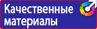 Плакат по охране труда в офисе в Краснодаре