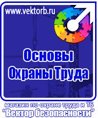 Знаки пожарной безопасности е 13 в Краснодаре vektorb.ru