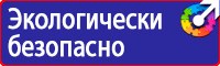 Плакат по охране труда при работе на высоте в Краснодаре