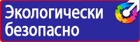Плакаты по охране труда на рабочем месте в Краснодаре
