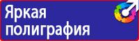 Дорожные знаки автобусная остановка в Краснодаре