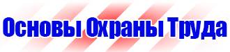 Журнал регистрации вводного инструктажа по вопросам охраны труда в Краснодаре купить vektorb.ru