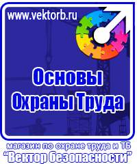 Удостоверение по охране труда для электротехнического персонала в Краснодаре