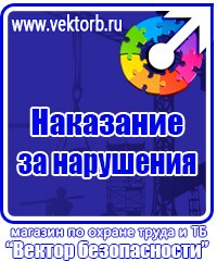 Журналы по охране труда на строительном объекте в Краснодаре