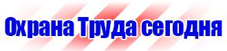 Купить знак дорожный стоянка для инвалидов в Краснодаре купить vektorb.ru