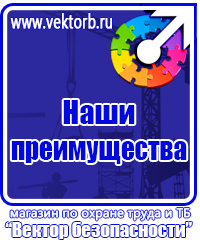 Стенды по охране труда при работе на компьютере в Краснодаре vektorb.ru
