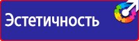 Информационный стенд магазина в Краснодаре