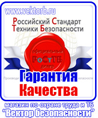 Плакаты по пожарной безопасности и гражданской обороне купить в Краснодаре