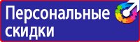 Журнал инструктажа по технике безопасности и пожарной безопасности в Краснодаре vektorb.ru