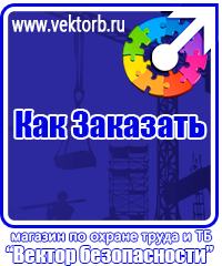 vektorb.ru Огнетушители углекислотные в Краснодаре