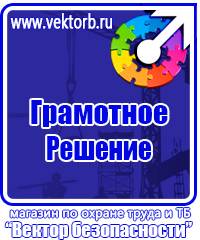 Плакаты по электробезопасности и энергоэффективности в Краснодаре