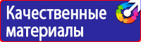 Плакаты и надписи по электробезопасности в Краснодаре vektorb.ru