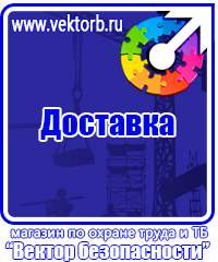 Плакат по электробезопасности молния в Краснодаре vektorb.ru