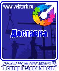 vektorb.ru Подставки под огнетушители в Краснодаре