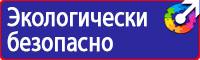 Дорожный знак желтый треугольник с восклицательным знаком в Краснодаре vektorb.ru