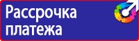 Дорожные знаки треугольной формы в красной рамке в Краснодаре