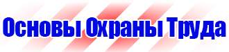 Информационные щиты по губернаторской программе купить в Краснодаре