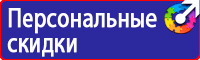 Плакат вводный инструктаж по безопасности труда в Краснодаре