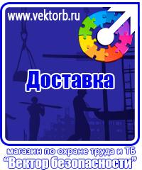 vektorb.ru Запрещающие знаки в Краснодаре
